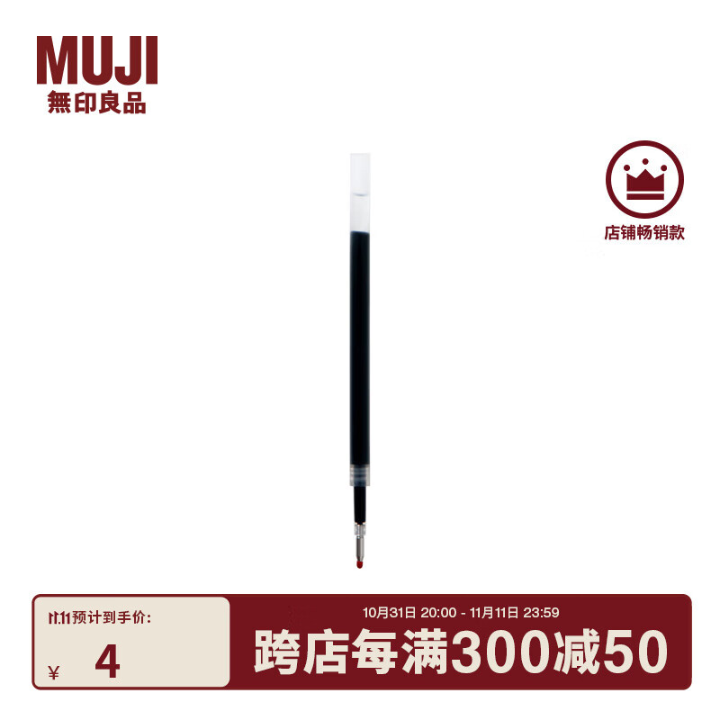 ӡƷMUJI īˮԲо  ѧľ ˳Աʱо ұ 滻о ɫ 0.5mmʵ3.98Ԫ