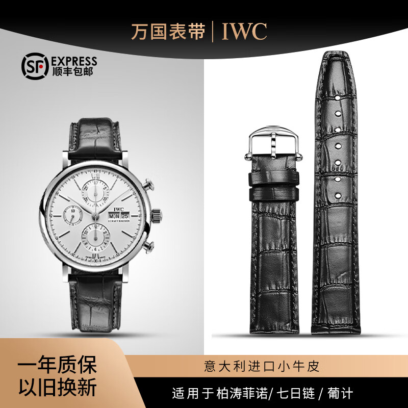 钟表配件历史价格查询|钟表配件价格走势图