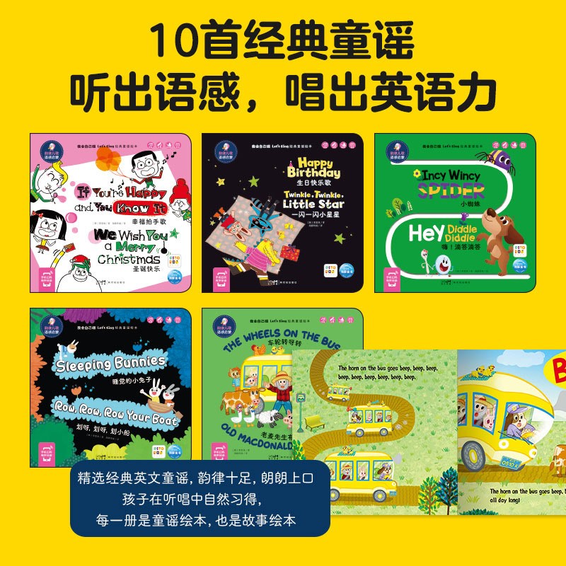【点读版】我会自己唱全套10册0-4岁宝宝经典童谣绘本儿歌点读发声英语启蒙书婴儿听什么声音会说话的1岁宝宝早教书piyo pen点读书 我会自己唱:全10册(点读版)