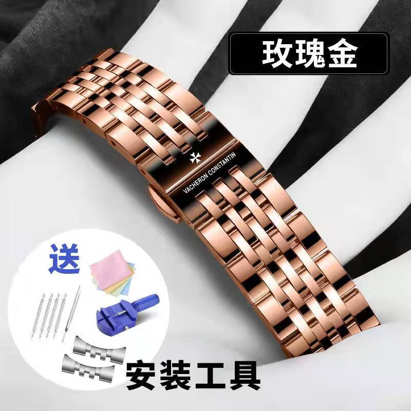 鹿色适用江诗丹顿表带原装钢带 表带钢带vc传承伍陆之型艺术 玫瑰金色