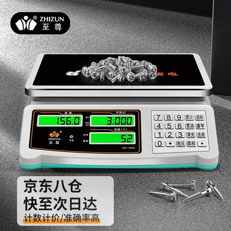 电子秤哪个牌子的质量好(电子秤凯丰秤和香山秤哪个好)