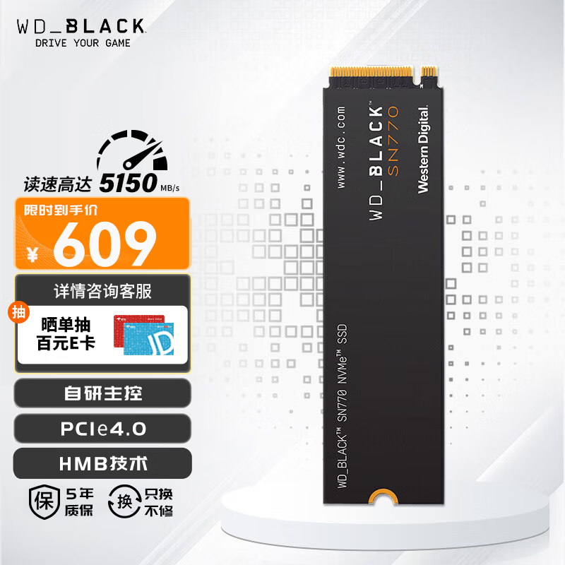 西部数据（WD）SSD固态硬盘 M.2接口（NVMe协议）台式机笔记本高速游戏硬盘 M.2固态硬盘 SN770 黑盘 | 1TB 官方标配