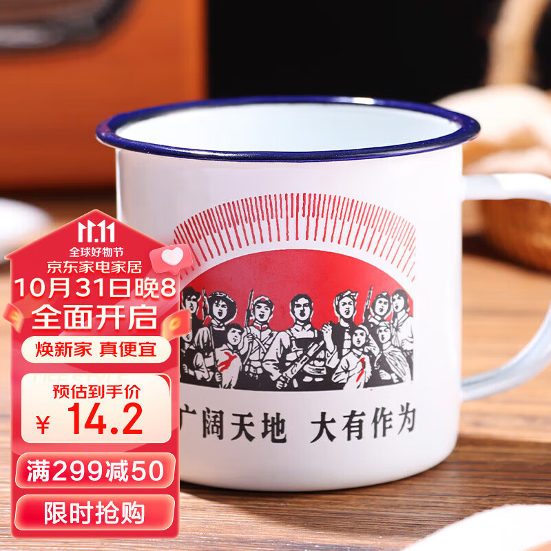 拜杰搪瓷杯老式茶缸带盖复古喝水杯茶杯铁茶缸子搪瓷缸怎么看?