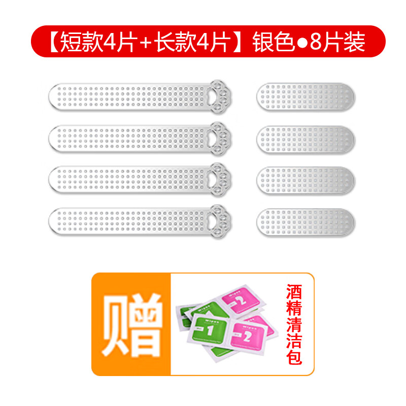 银色猫爪网-4长 4短 (15系列)