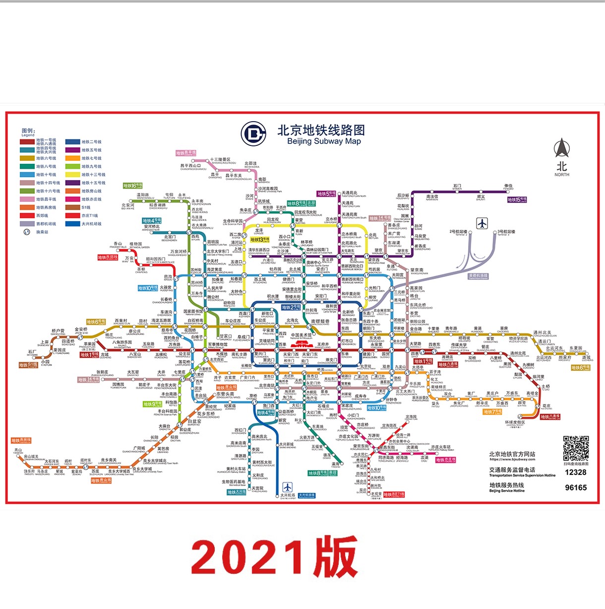 2021版上海北京地铁换乘线路图轨道交通出行图规划大挂图海报定制