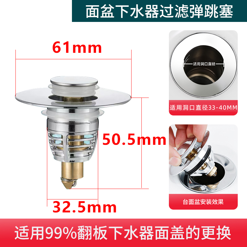 洁尔嘉浴缸塞弹跳式 洗手盆漏水塞洗脸盆下水器配件手池面盆按压式