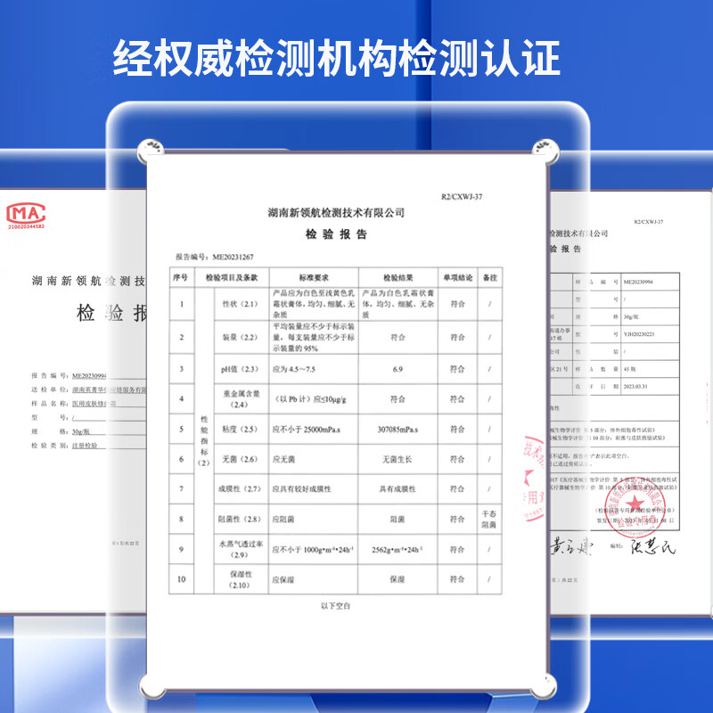 英和(YINGHE)英和婴宝医用皮肤修护霜宝宝湿痒膏皮肤瘙痒干痒红修护霜擦伤创面护理加速20g 20g