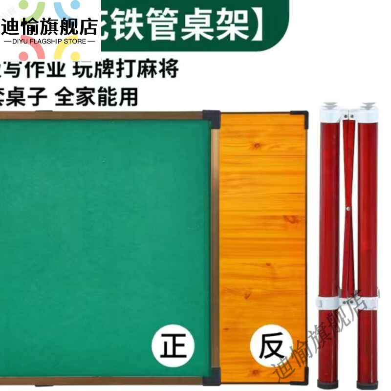 创京懿选现货急速发麻将桌折叠手搓麻将简易便携式象棋桌打牌多功能两用桌 合金边面加红色铁腿 90方(87*87厘米)颜色随机高性价比高么？