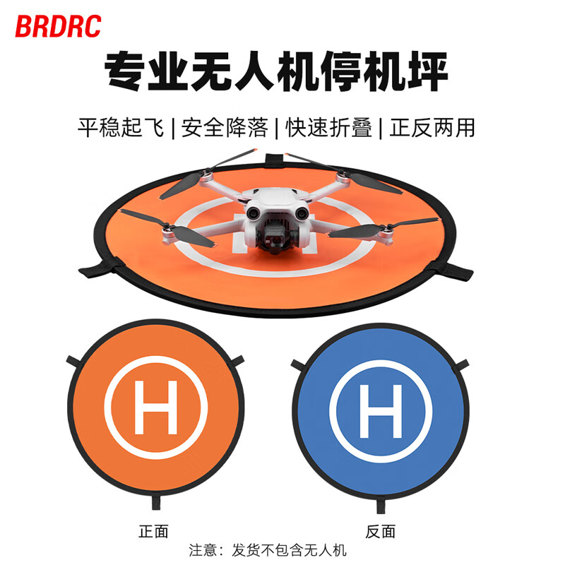 BRDRCô˻ͣƺ4Pro/Mini5pro/AIR3S/4pro/mini2/3/4K½۵ɻͣƺ 40cmԲ۵ͣƺ 17Ԫ