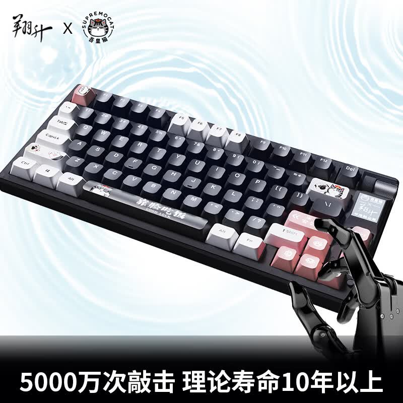 翔升吾皇猫联名机械键盘 三模无线萌宠键盘 客制化键盘 维咖凌兰轴 热插拔键盘 长续航便携键鼠套装 吾皇猫联名限定版键鼠套装 79键