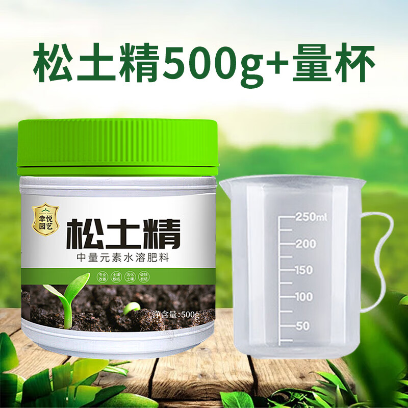 幸悦土地通用型免深耕土壤活化剂松土剂改善土壤板结疏松改良剂 松土