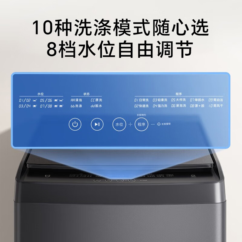 小米（MI）米家波轮洗衣机 全自动租房宿舍家用洗衣机 智能称重深层洁净不锈钢健康筒自洁 9+kg加大版 智能称重|24h预约|15min快速洗