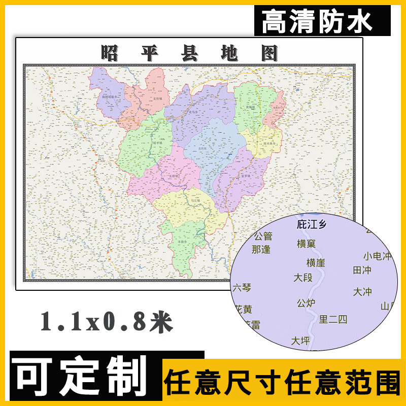 昭平县地图1.1米可订制广西省行政信息交通区域分布高清贴图新款