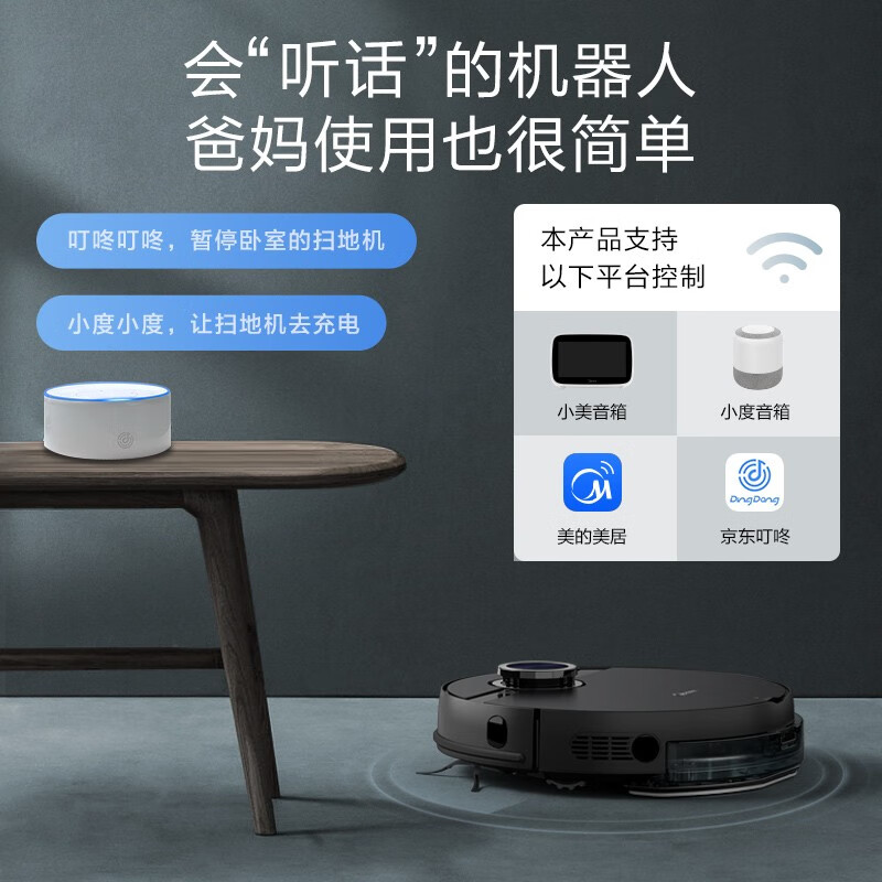 美的（Midea）S8+自动集尘智能扫拖机器人 激光导航 吸扫拖一体 电解水除菌湿拖 震动拖擦 扫地机器人