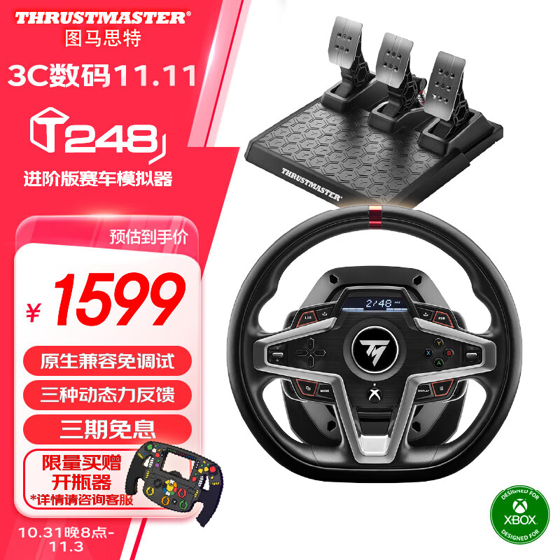 图马思特T248X赛车模拟驾驶游戏方向盘模拟器 竞速地平线5/FORZA7/欧卡2 支持XBOX/WIN10/PC【进阶版】