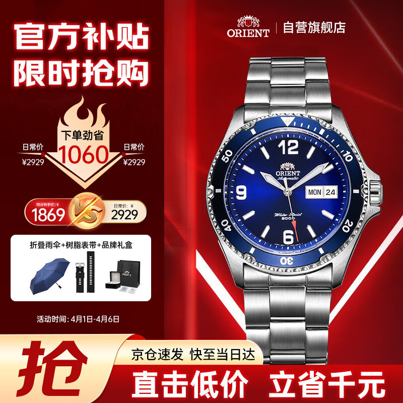 东方（ORIENT）手表水鬼男表时尚运动潜水表全自动机械表日本进口腕表FAA02002D9