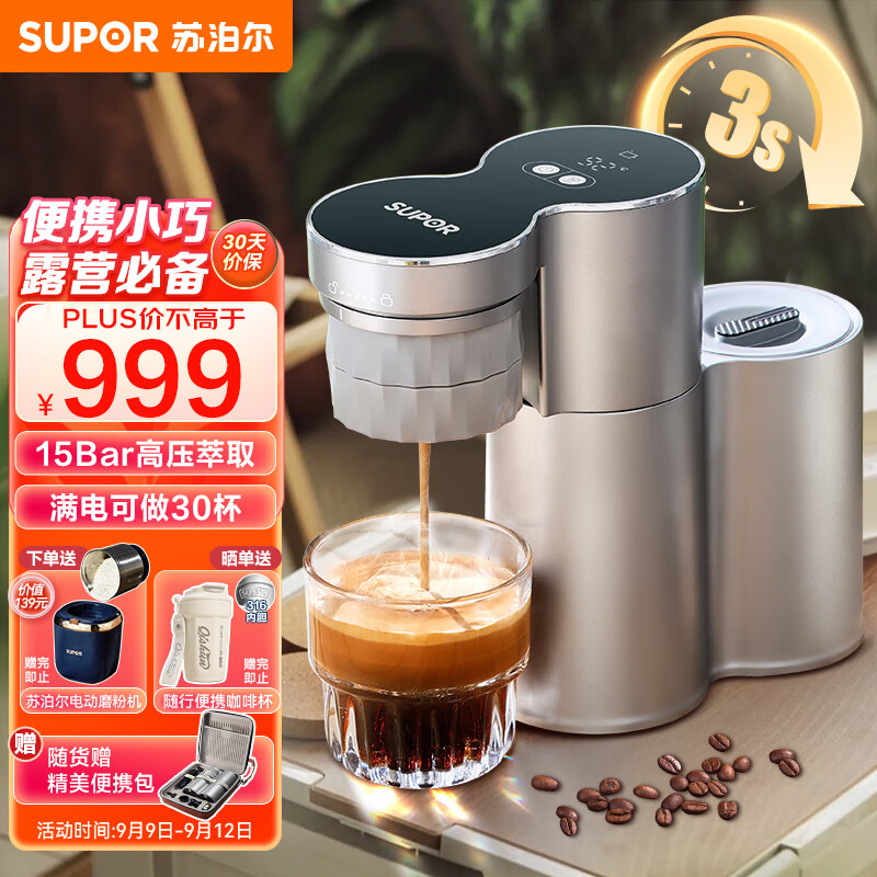 苏泊尔（SUPOR）意式家用萃取半自动咖啡机 办公室宿舍商用小型便携式摩卡手冲咖啡壶 全自动美式花式SW-CFP201