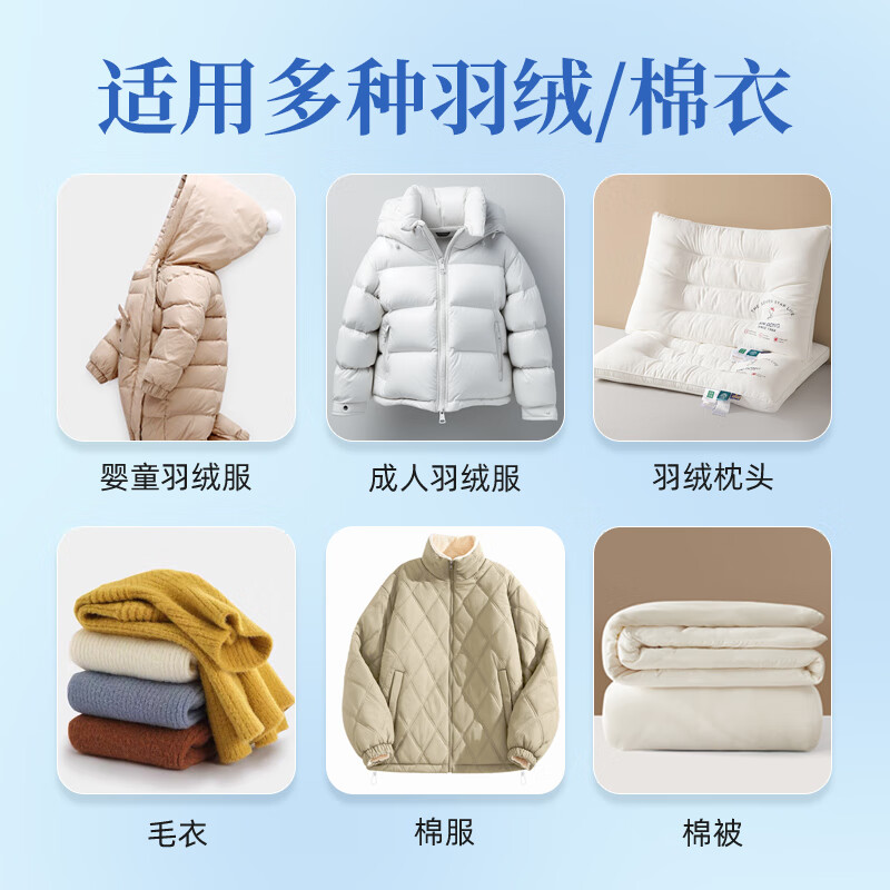 MISTOLIN德国羽绒服蓬松洗涤剂水洗洗衣机专用羽绒服清洗剂去污柔顺洗衣液 500ml 1瓶装 防结块+蓬松+可机洗