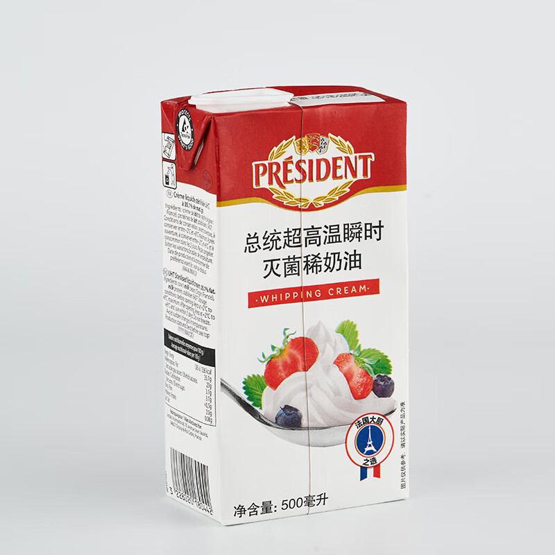 高温稀家庭小支奶油蛋糕家用小包装烘焙 500g 总统淡奶油500ml*1盒