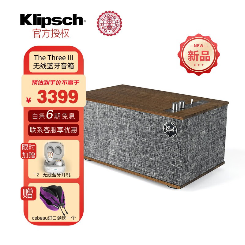 音箱音响价格历史记录查询|音箱音响价格走势