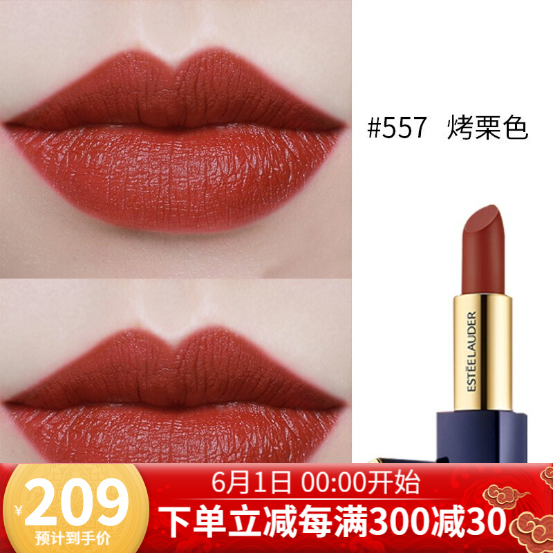 Estee Lauder雅诗兰黛口红绝色倾慕唇膏系列557焦糖烤栗569丝绒哑光生日礼物女557 哑光焦糖烤栗1 一点排行网 Estee Lauder雅诗兰黛口红绝色倾慕唇膏系列557焦糖烤栗569丝绒哑光生日礼物女557 哑光焦糖烤栗1 一点排行网