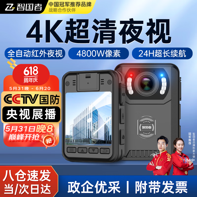 智国者执法记录仪微型随身隐藏胸前小型便携式录音摄像取证设备运动相机
