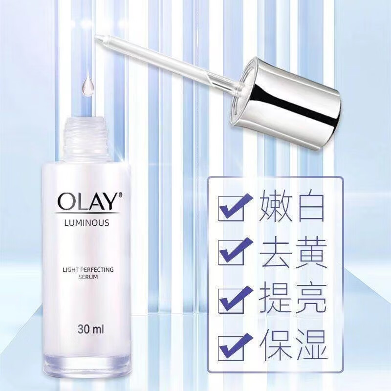 玉兰油（OLAY）OLAY玉兰油光感小白瓶精华祛黄提亮嫩白变美肌肤女秋冬护肤补水 Olay玉兰油淡斑光感小白瓶30ml