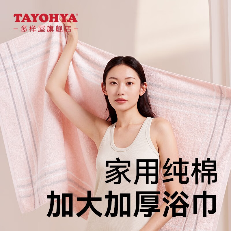 多样屋(TAYOHYA)全棉浴巾加大加厚毛巾柔软吸水男士女成人家用裹巾洗澡巾 满格灰色【英格兰浴巾】 550g
