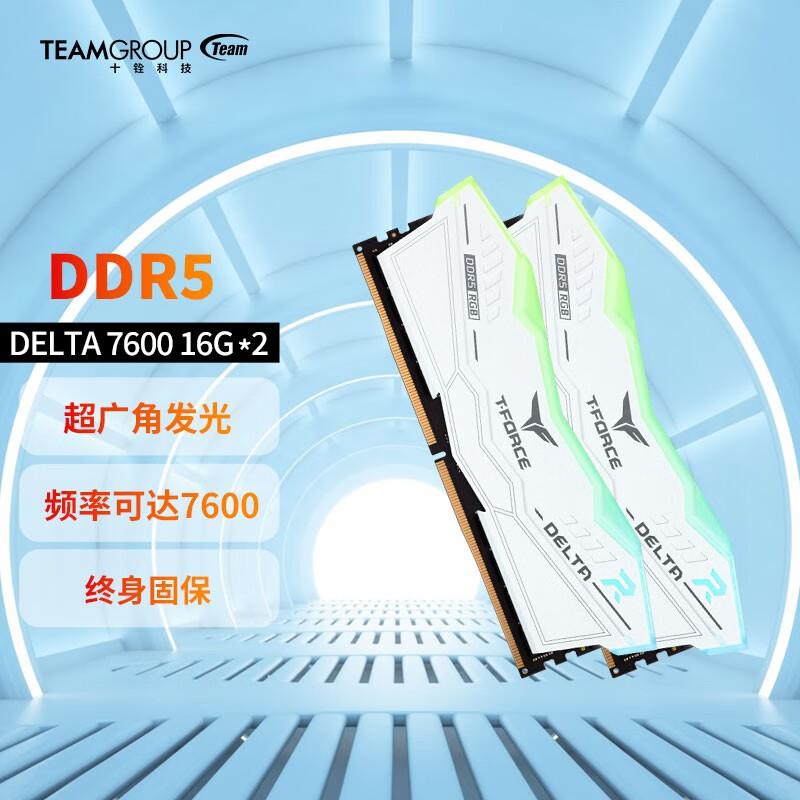 十铨 DDR5-7600 高频内存上架：16GB*2 售价 3799 元