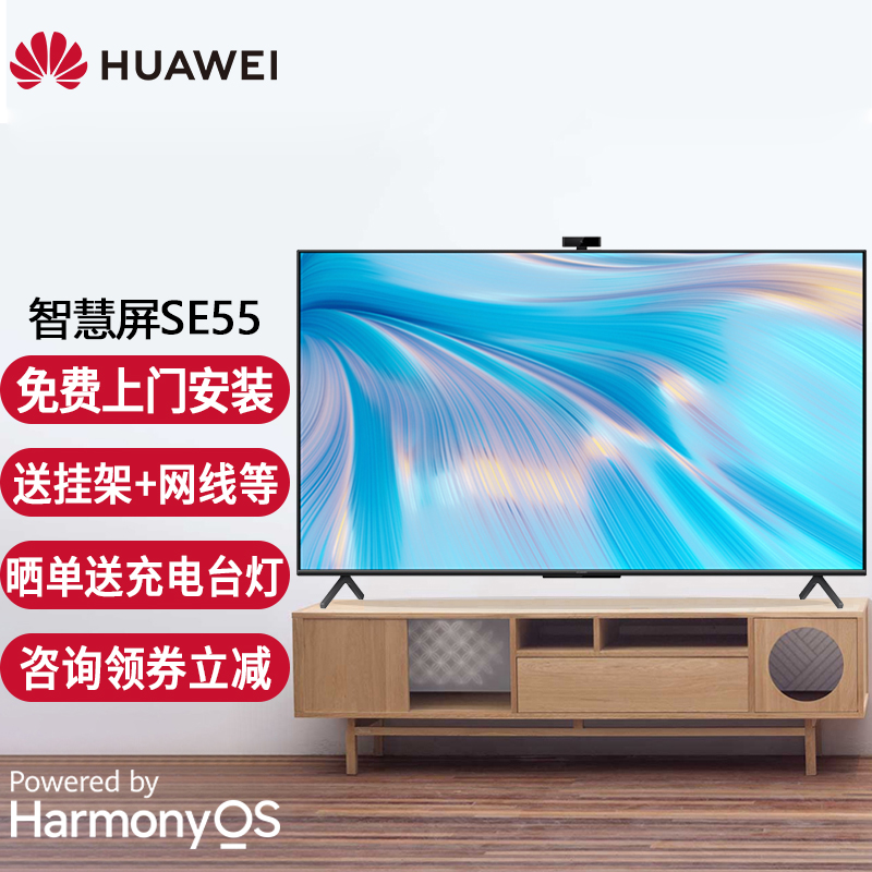 华为智慧屏s55值得买吗华为智慧屏s55测评