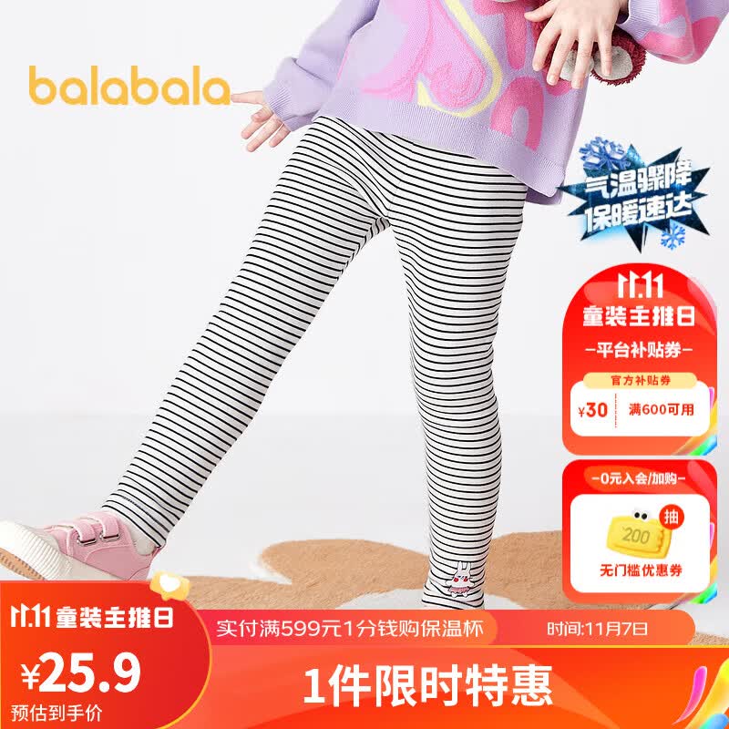 巴拉巴拉童装女童打底裤儿童裤子秋装宝宝长裤弹力加绒洋气萌 黑白色调00391 100cm高性价比高么？