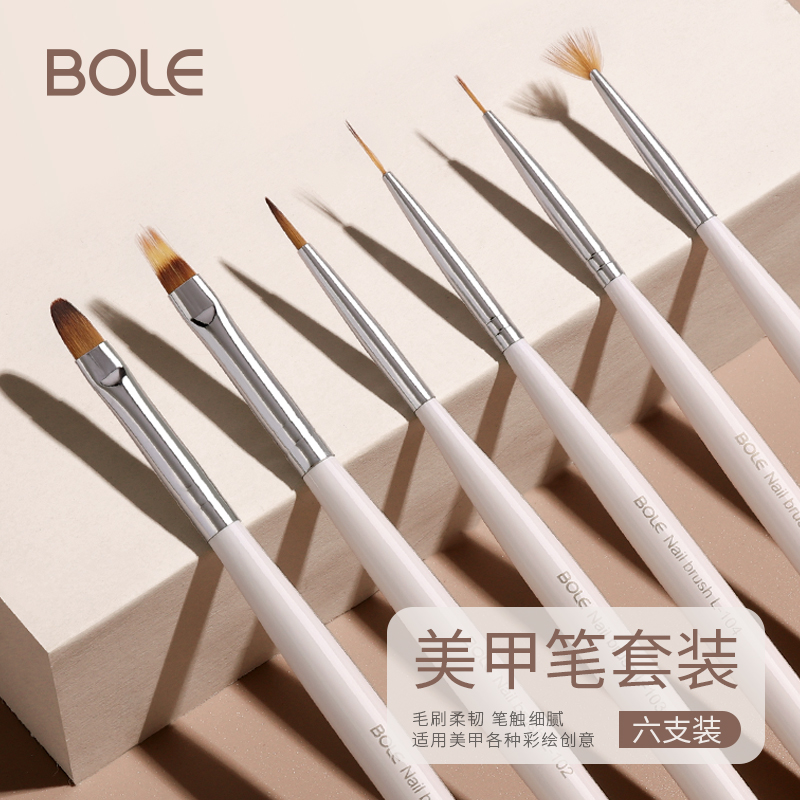 搏乐美甲笔刷套装日式万能光疗彩绘拉线画花晕染渐变专业工具刷子 美甲笔刷6支装-奶咖