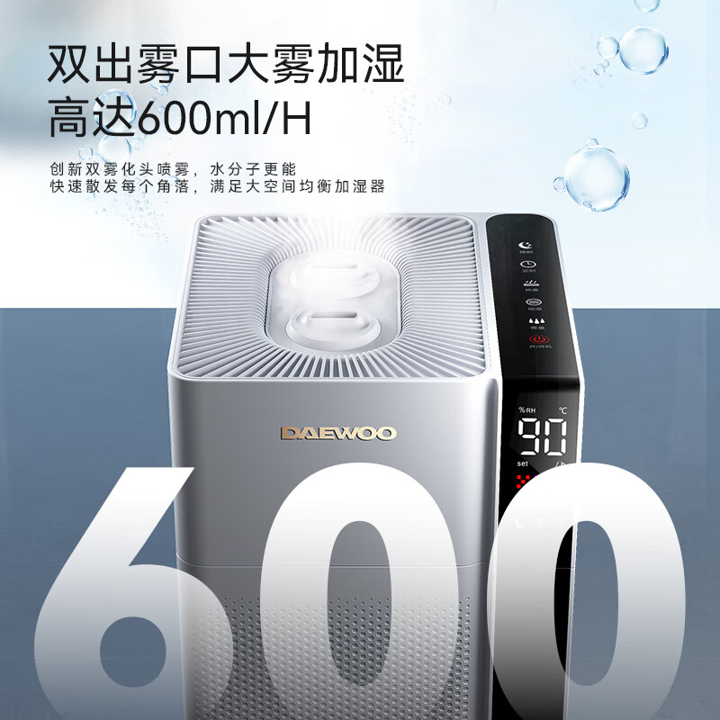 大宇(DAEWOO)空气加湿器家用卧室大雾量孕妇婴儿轻音除菌喷雾器大容量办公室客厅落地式智能空调房工业商用增湿 J18标准款