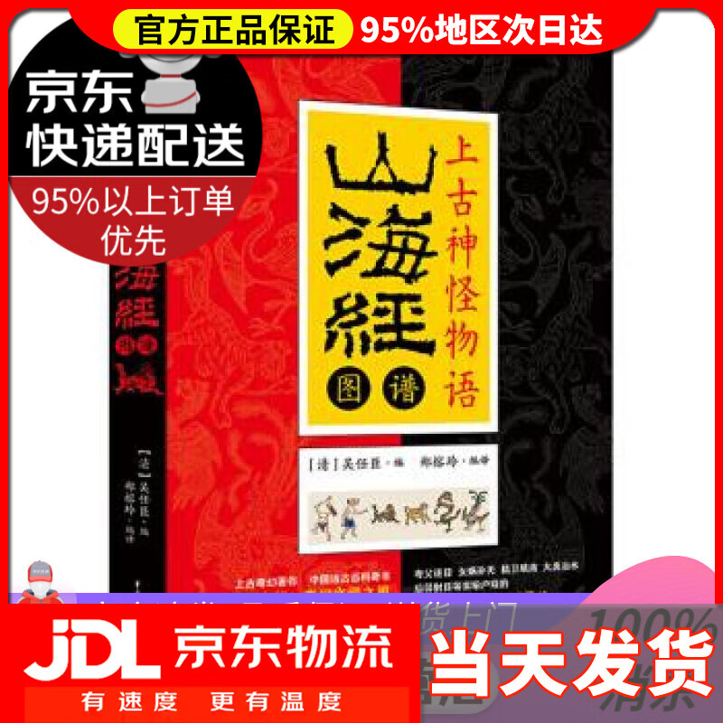 【送货上门】太赫兹雷达成像技术 邓彬等 著 科学出版社 9787030713711