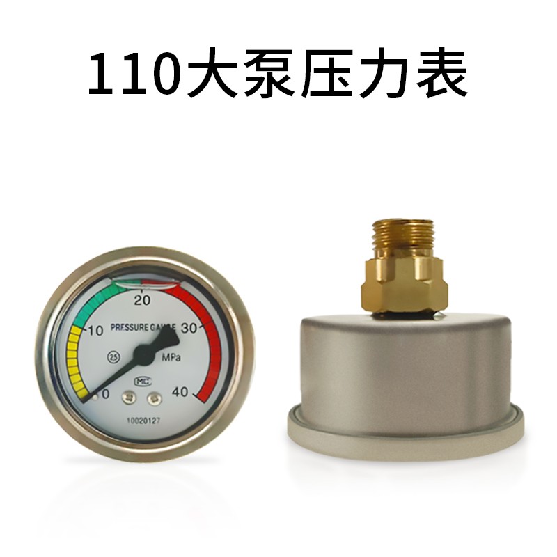 洗车机配件对接头高压水管铜接头泡沫壶清洗机专用出水 微动开关组件 压力表高性价比高么？