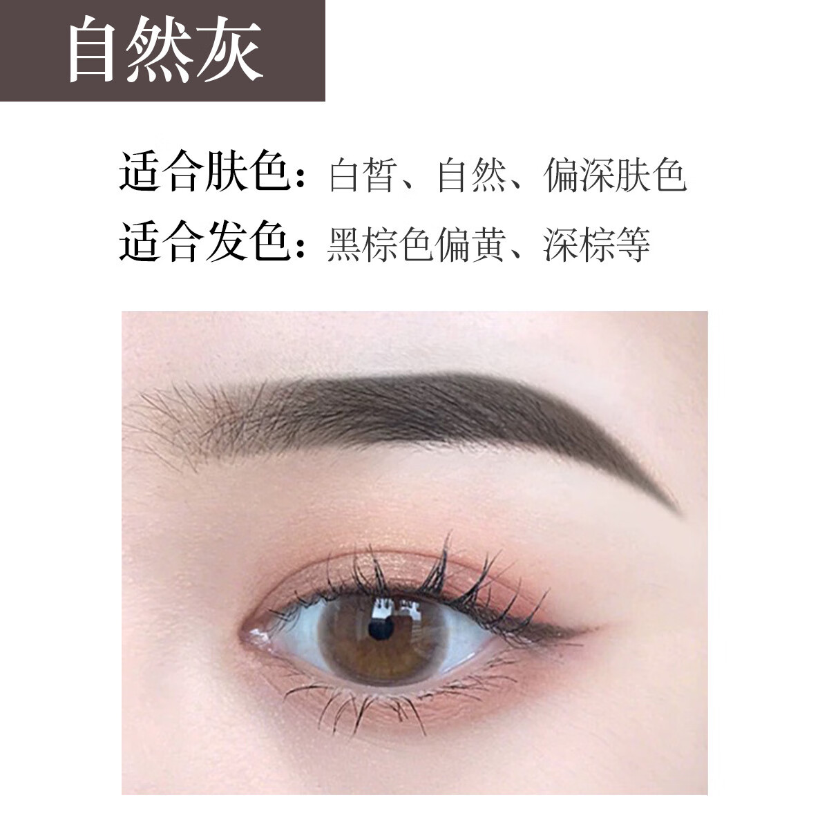 NOVO5384小三角眉笔一笔成型持妆显色防水防汗不掉色不晕染不结块 04#自然灰 0.3g