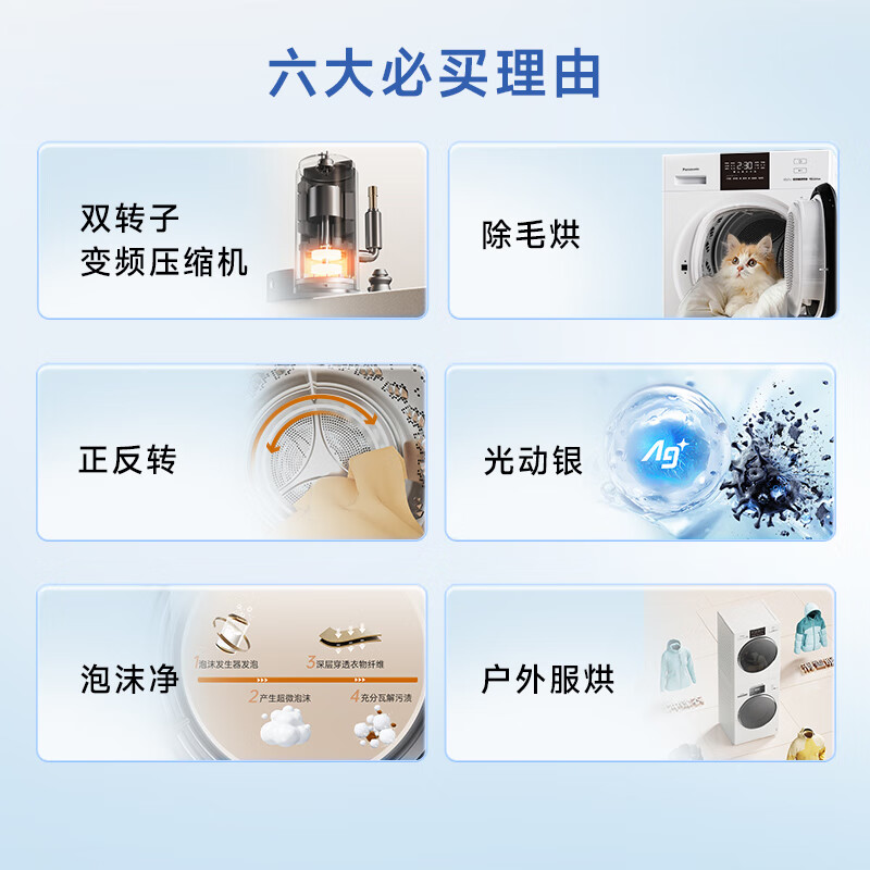 松下白月光3.0Pro套装滚筒洗衣机怎么样？有什么优缺点-图片3