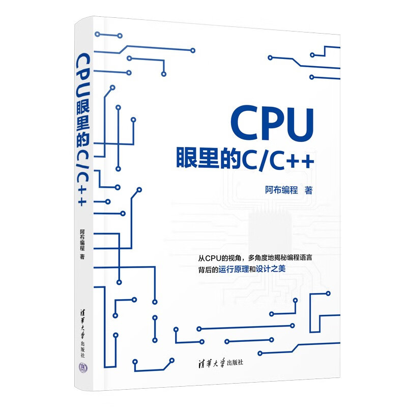 CPU眼里的C/C++属于什么档次？