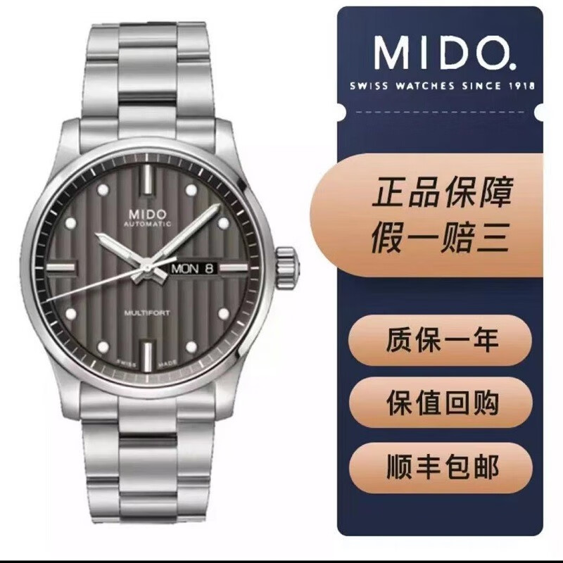 【二手95新】美度(mido)瑞士手表 舵手系列 男士自动机械表 商务休闲