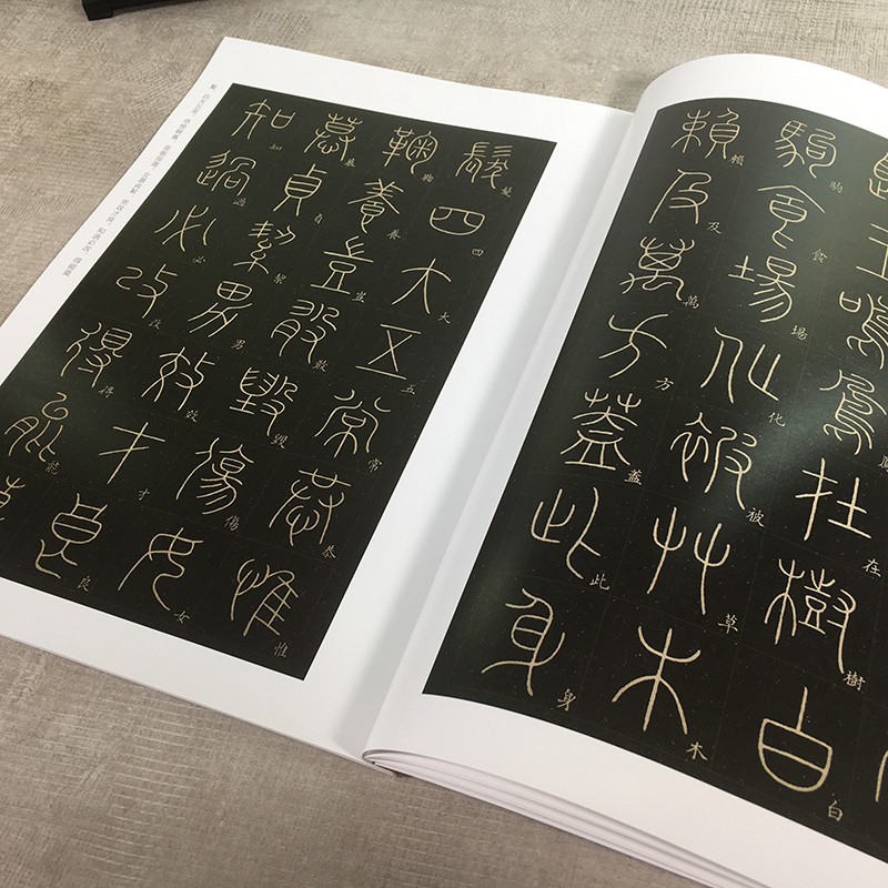 李阳冰篆书千字文 精缮碑帖 篆书毛笔书法练字帖原碑帖高清印刷拓本附注释 放大版成人学生碑帖字帖临摹入门范本 西泠印社出版社