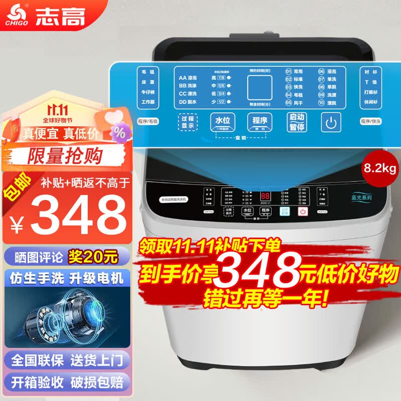 志高（CHIGO）洗衣机大容量家用全自动波轮洗衣机8.2公斤 智能洗脱一体机 蓝光洗护强劲电机仿生手洗 灰色使用感如何?