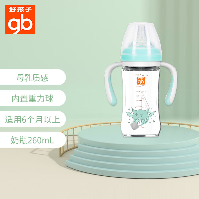 好孩子（gb）婴儿奶瓶 宽口径玻璃奶瓶天使饿魔系列260mL 浅绿 6个月+使用感如何?