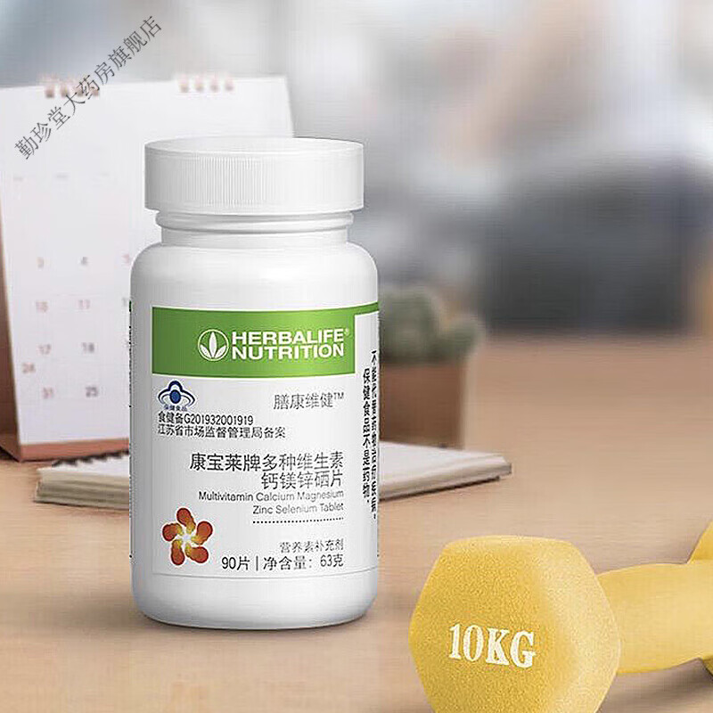 康宝来膳康维健牌多种维生素钙镁锌硒 多种维生素钙镁铁锌硒矿物质片
