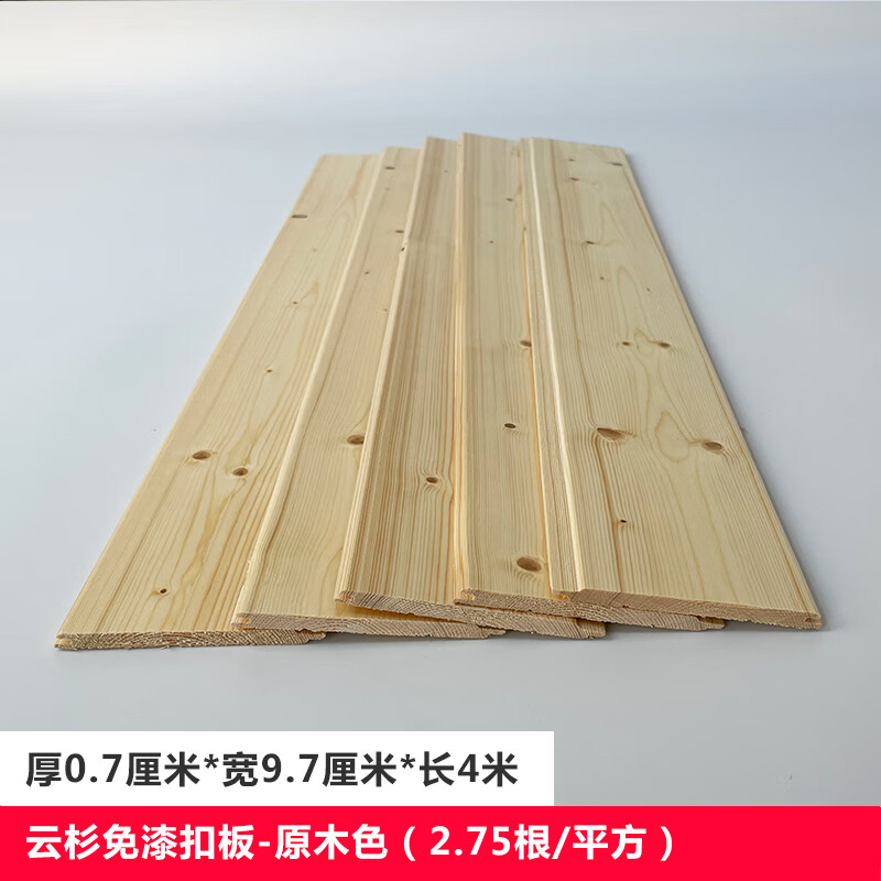 山头林村云杉免漆扣板实木室内阳台吊顶阳光房杉木墙裙护墙板桑拿板材