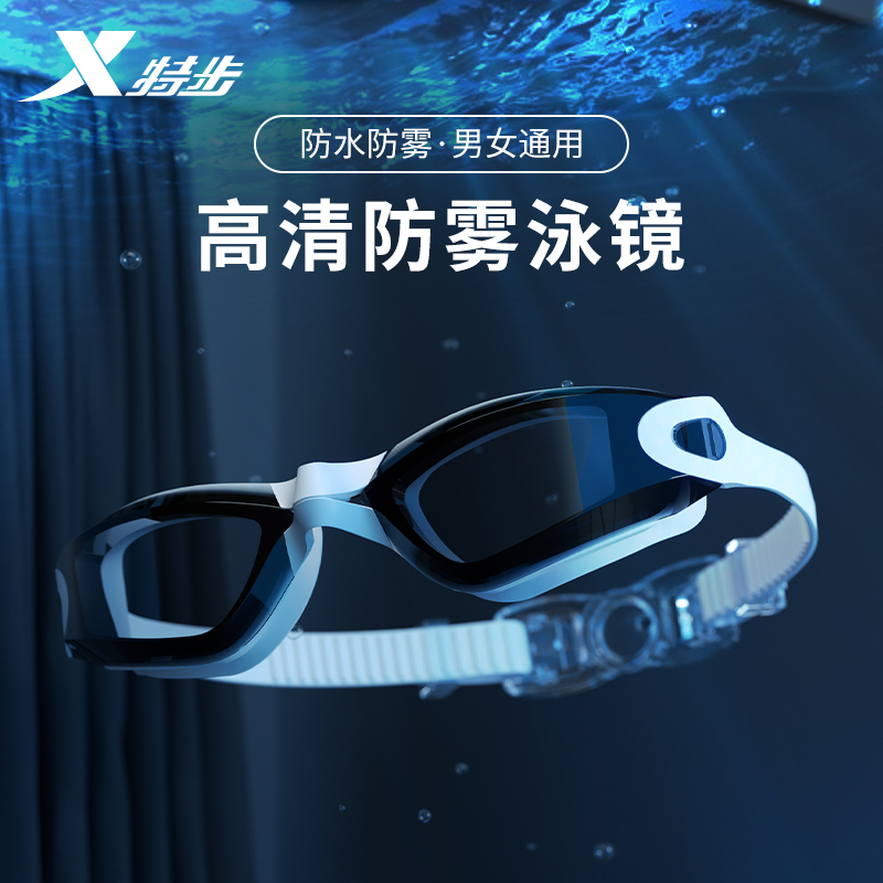 特步泳镜男高清游泳防水防雾游泳眼镜男士平光小框游泳镜装备女 黑色电镀 近视500度数
