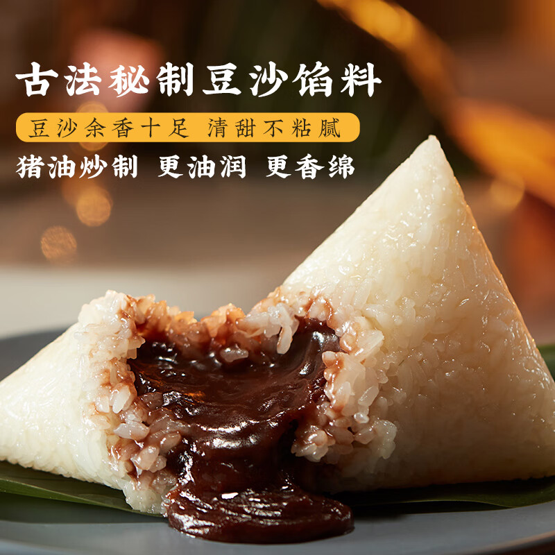 真真老老豆沙高汤粽130克*3只浙江特产嘉兴粽子 默认商品