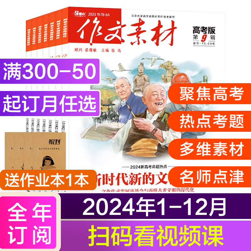 京东文学文摘最低价查询平台|文学文摘价格走势