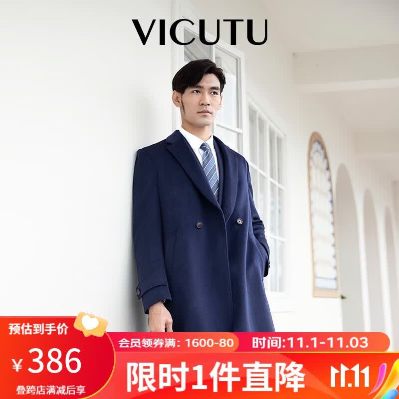 威可多（VICUTU）男秋冬大衣羊毛中长款翻领毛呢大衣外套男VBS99341238Y 蓝色 180/100B/XL怎么样,好用不?