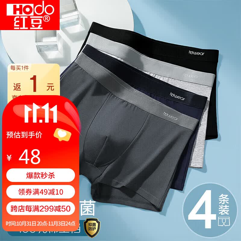 红豆(hongdou)男士内裤男纯棉裆抑菌棉氨弹力透气平角裤4条盒装C3-21组合一175使用感如何?