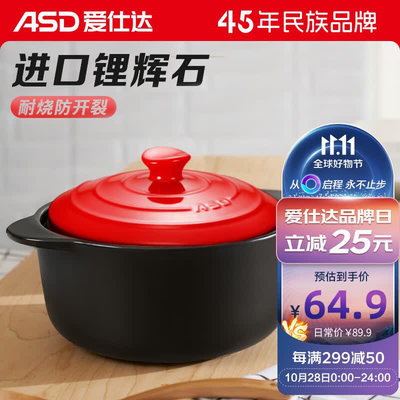 爱仕达（ASD）陶瓷砂锅煲汤锅炖锅2.5L新陶浅汤煲仔饭锅明火专用RXC25B3WG-O怎么样,好用不?